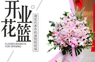 山东青岛平度市崔家集镇北隋家村花篮配送