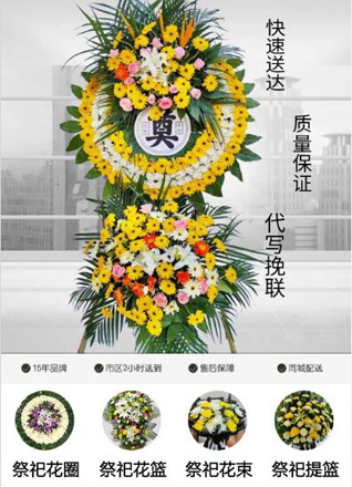 山东青岛平度市崔家集镇北隋家村花圈代送